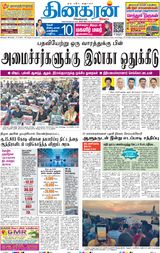 Dinakaran Mumbai