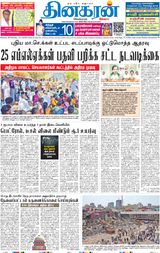 Dinakaran Mumbai