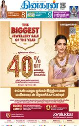 Dinakaran Mumbai
