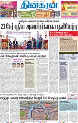 Dinakaran Mumbai