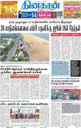Dinakaran Mumbai