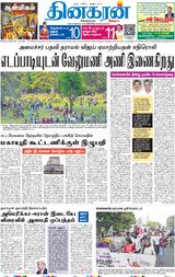 Dinakaran Mumbai