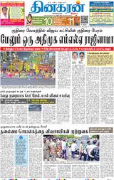 Dinakaran Mumbai