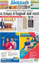 Dinakaran Mumbai