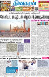 Dinakaran Mumbai