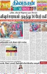 Dinakaran Mumbai