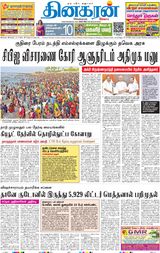 Dinakaran Mumbai