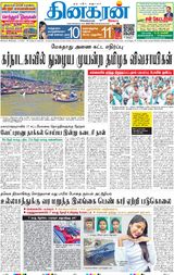 Dinakaran Mumbai