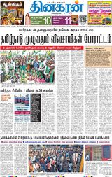 Dinakaran Mumbai