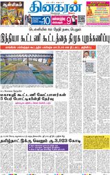 Dinakaran Mumbai