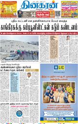 Dinakaran Mumbai