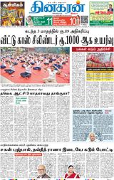 Dinakaran Mumbai