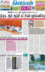 Dinakaran Mumbai