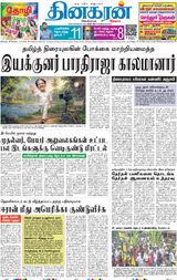 Dinakaran Mumbai