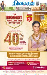 Dinakaran Mumbai