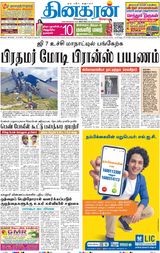 Dinakaran Mumbai