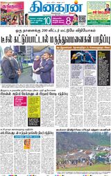 Dinakaran Mumbai
