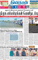 Dinakaran Mumbai