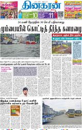 Dinakaran Mumbai