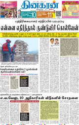 Dinakaran Mumbai