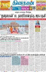 Dinakaran Mumbai