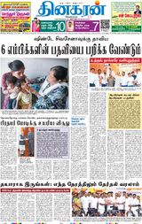 Dinakaran Mumbai