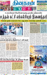 Dinakaran Mumbai