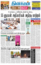 Dinakaran Tirunelveli
