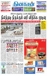 Dinakaran Tirunelveli