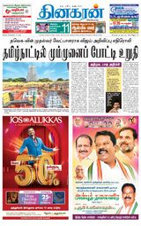 Dinakaran Tirunelveli