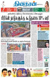 Dinakaran Tirunelveli