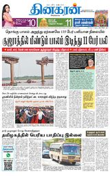Dinakaran Tirunelveli