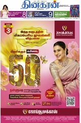 Dinakaran Tirunelveli