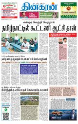 Dinakaran Tirunelveli