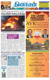 Dinakaran Tirunelveli