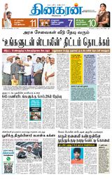 Dinakaran Tirunelveli