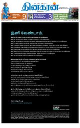 Dinakaran Tirunelveli