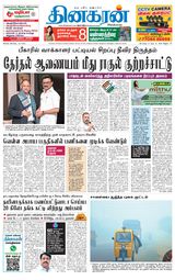 Dinakaran Tirunelveli