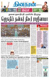 Dinakaran Tirunelveli