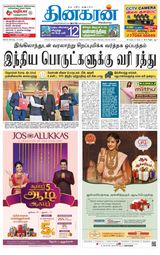 Dinakaran Tirunelveli