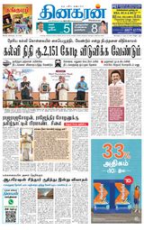 Dinakaran Tirunelveli
