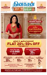 Dinakaran Tirunelveli