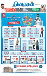 Dinakaran Tirunelveli