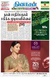 Dinakaran Tirunelveli