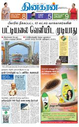Dinakaran Tirunelveli