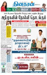 Dinakaran Tirunelveli