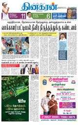Dinakaran Tirunelveli