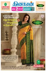Dinakaran Tirunelveli