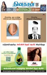 Dinakaran Tirunelveli Dinakaran Tirunelveli