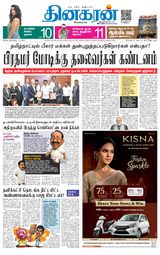 Dinakaran Tirunelveli Dinakaran Tirunelveli